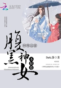 The Deity Chases His Wife and the Sinister Goddess is Not Easy to Mess With