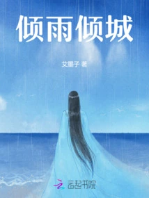 Rain Pours over the City