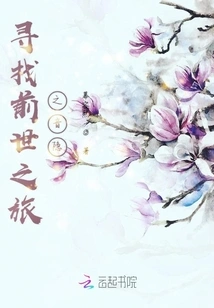 Searching for the Sound of the Journey to Past Lives