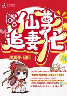 The Immortal Lord of the Devil's Concubine is Busy Chasing His Wife