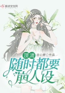 Top Streamers Will Collapse Their Character at Any Time