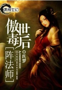 The Proud Poison Queen Array Master