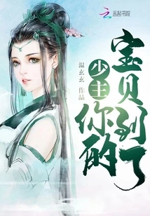 The Apple of the Cute Young Master's Eye