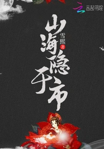 Mountains and Sea Hidden in the City