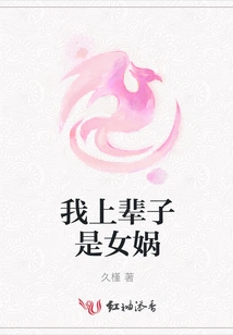 I Was Nuwa in My Previous Life