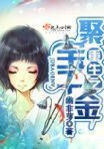 Rebirth of Treasures and Thousands of Gold