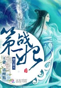 The First Concubine: Prince, Please Wake Up