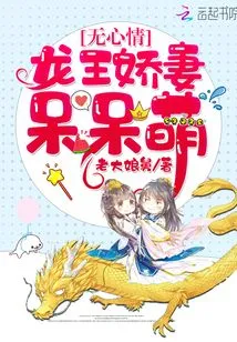 Not in the Mood: the Dragon King's Beloved Wife is so Cute