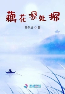 Exploring the Depths of the Lotus Flower