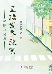 Star I Made a Fortune from Live Streaming