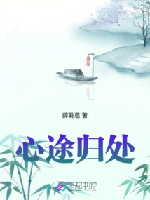 The Destination of the Heart