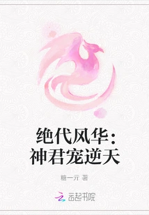 Unparalleled Magnificence: God's Favor Goes Against Heaven