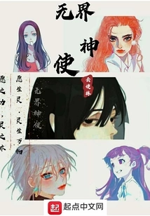 Unbounded Divine Envoy