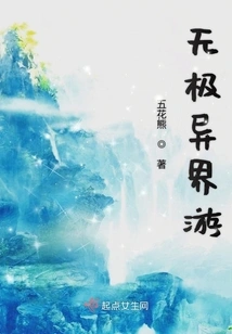 Travel to a Different World