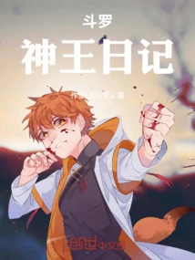 Douluo: Diary of the God King