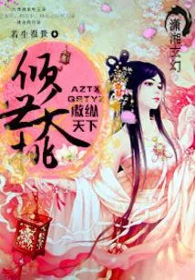 The Overwhelming Pride of Taoyao Dominates the World