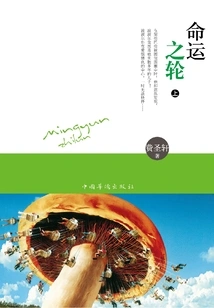 Wheel of Fortune (part 1)