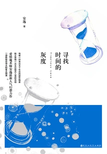 Looking for the Grayscale of Time (2 Volumes in Total)