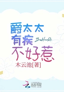 Mrs. Jue is Ill and is Not to Be Trifled With