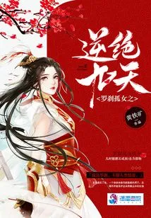 The Orphan Girl of Rakshasa: the Nine Heavens of Rebellion