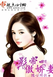 The Proud Wife of the Reborn Movie King