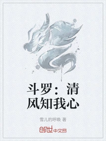 Douluo: the Breeze Knows My Heart
