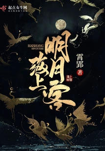 Moon Moon Guest on the Sea