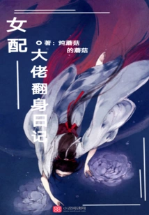 Diary of a Fairy Cultivator