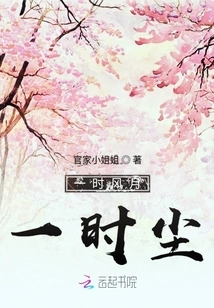 A Moment of Romance and a Moment of Dust