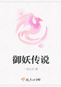 Legend of Demon Control