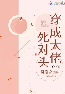 Dressed as the Boss's Nemesis