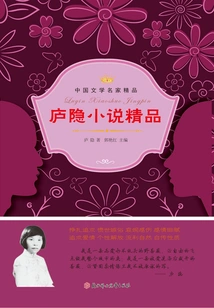 Lu Yin's Best Novels