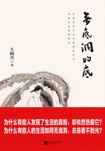 Bottom of Bottomless Pit