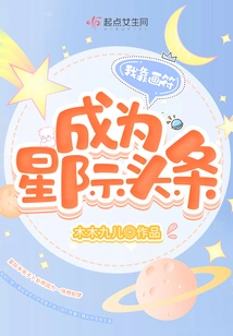 I Became an Interstellar Headline by Drawing Characters