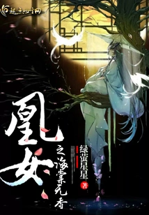 Huang Nu's Begonia Wuxiang