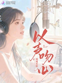 Kiss the Heart with Sound