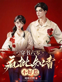 Chuan Shu 60: Crazy Criticism of Educated Youth and Not to Be Trifled With