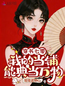 Wear Books in the 70s, My Pawn Shop Can Pawn Everything