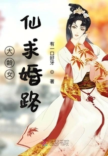 How to Propose Marriage Proposal to an Older Fairy