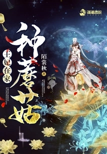 The Princess Grows Mushrooms at Home