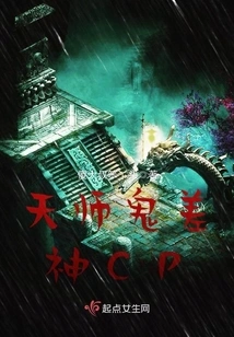 Heavenly Master, Ghost and God Cp