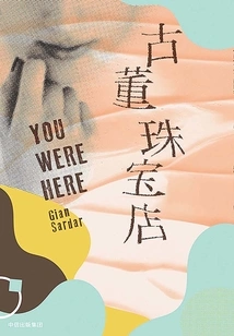 Antique Jewelry Store