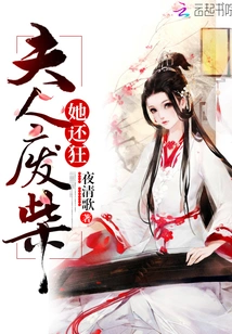 Madam, She's a Loser and She's Still Crazy