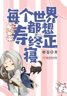 Every World Wants to Die