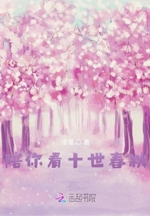 Watch the Tenth Spring and Autumn Period with You