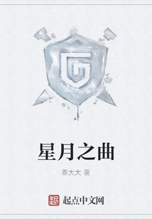 Song of the Stars and Moon