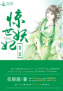 The Shocking Demon Concubine: Demon Lord, Don't Run!