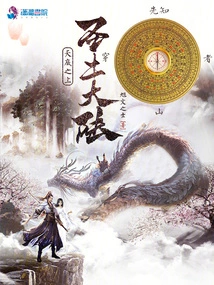 The Holy Land Continent Above the Bottom of the Sky