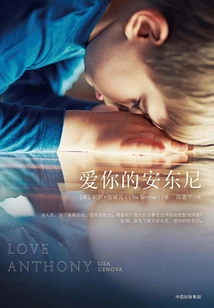 Love You Anthony