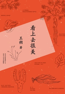 Looks Beautiful (2015 Hardcover Edition)